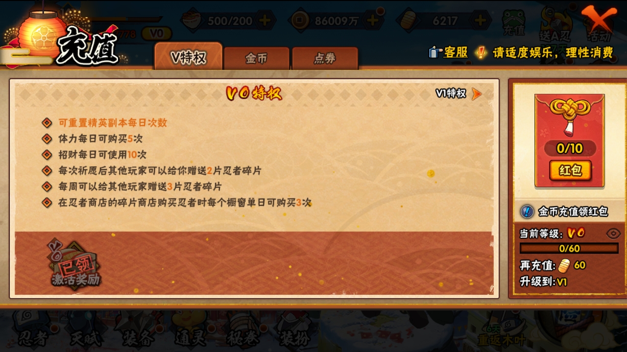 HYCMW316298火影忍者账号详情图5 HYCMW316298火影忍者账号详情图5