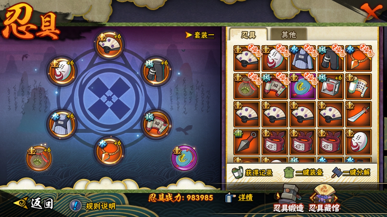 HYCMW316298火影忍者账号详情图10 HYCMW316298火影忍者账号详情图10