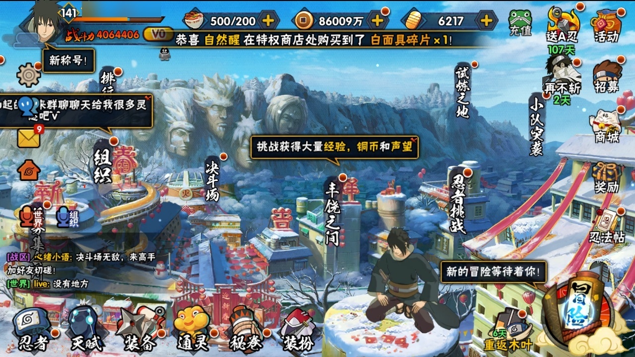HYCMW316298火影忍者账号详情图4 HYCMW316298火影忍者账号详情图4