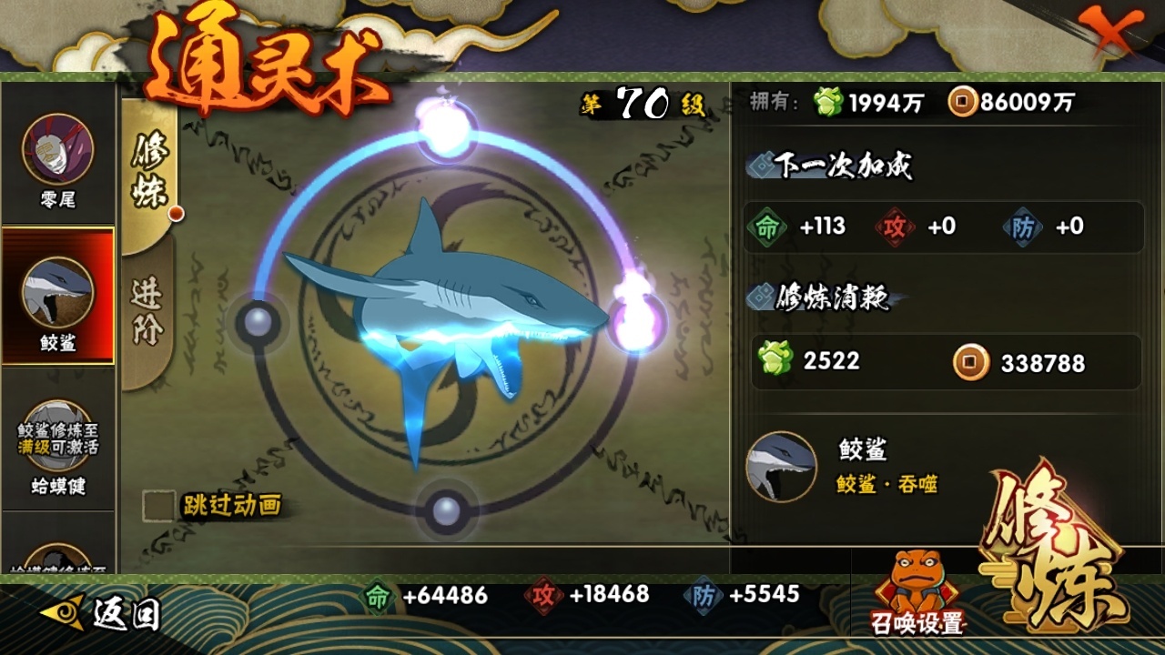 HYCMW316298火影忍者账号详情图13 HYCMW316298火影忍者账号详情图13