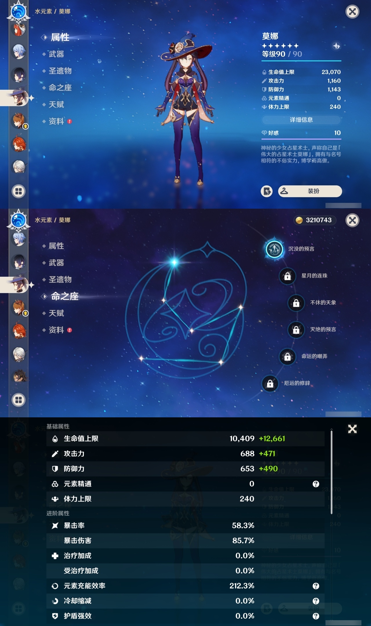 YSCU35696原神账号详情图31 YSCU35696原神账号详情图31