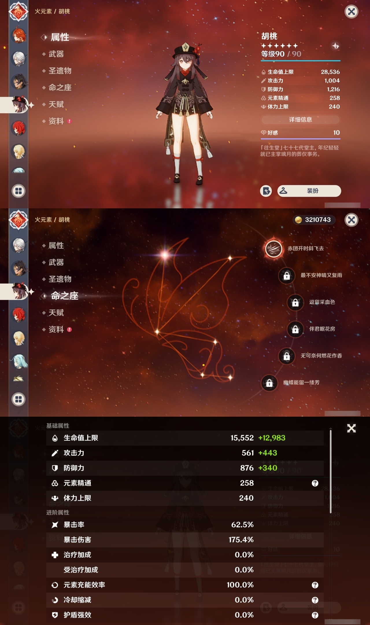YSCU35696原神账号详情图36 YSCU35696原神账号详情图36