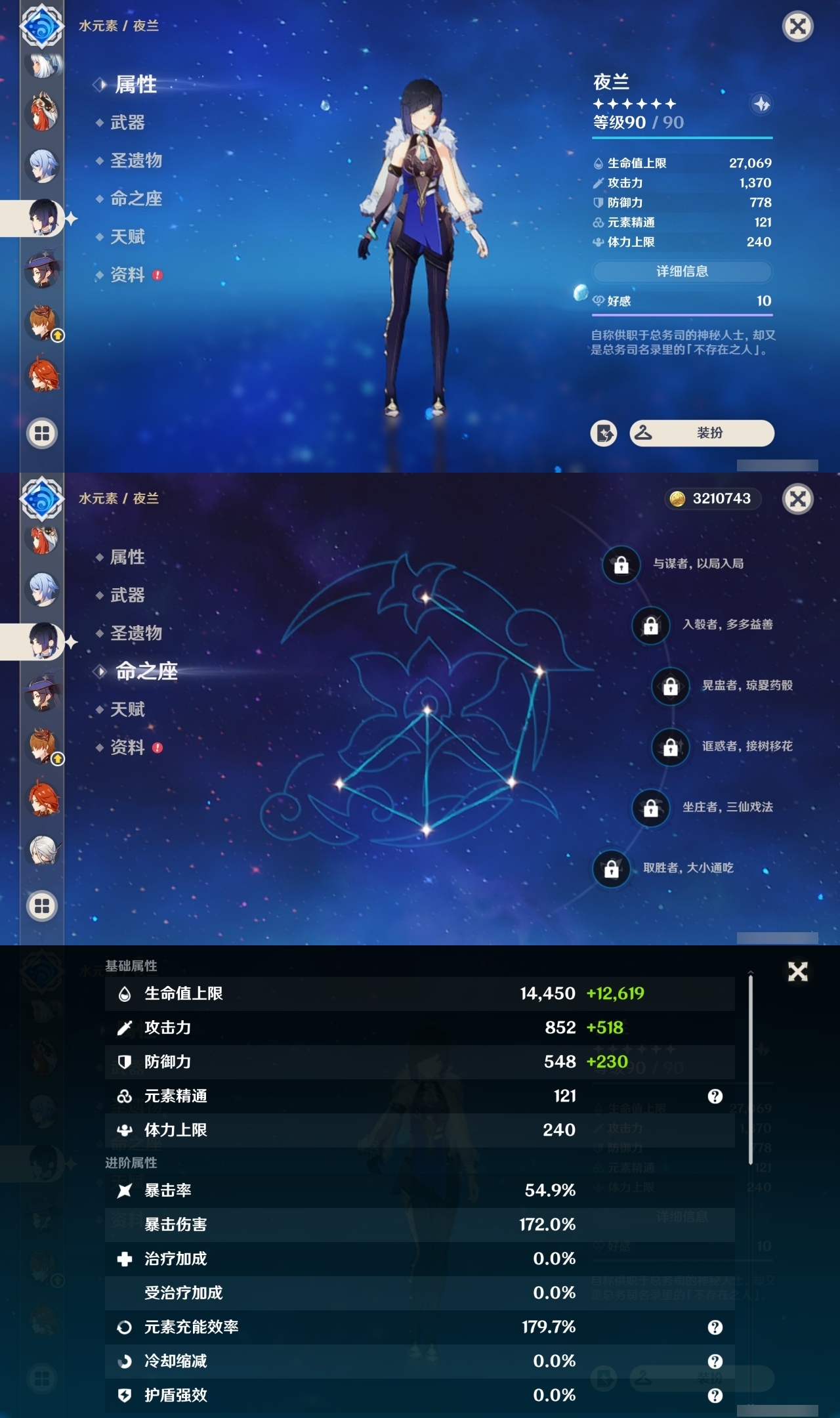 YSCU35696原神账号详情图30 YSCU35696原神账号详情图30