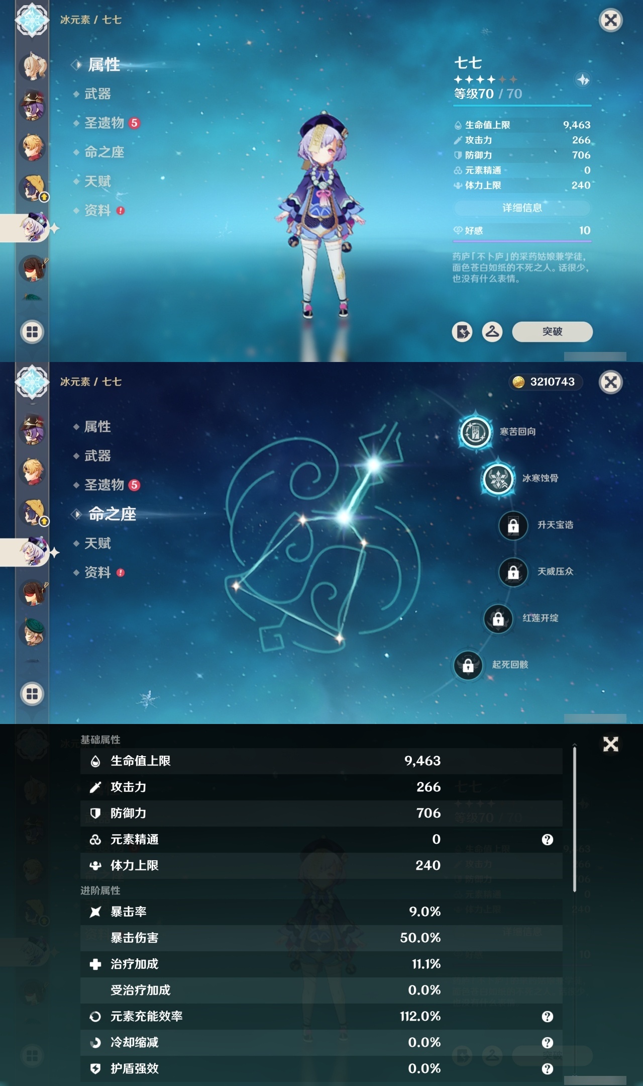 YSCU35696原神账号详情图38 YSCU35696原神账号详情图38
