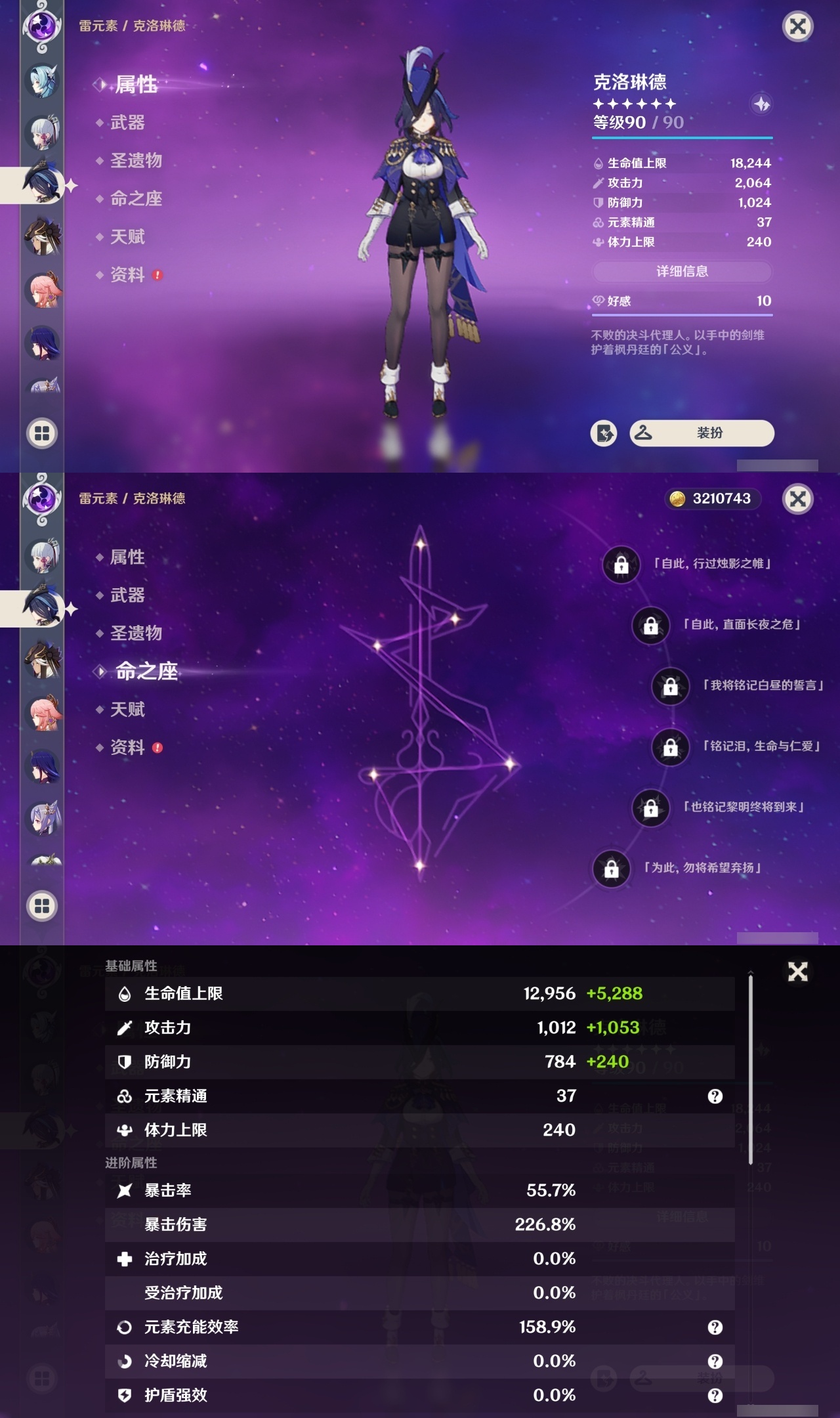 YSCU35696原神账号详情图20 YSCU35696原神账号详情图20