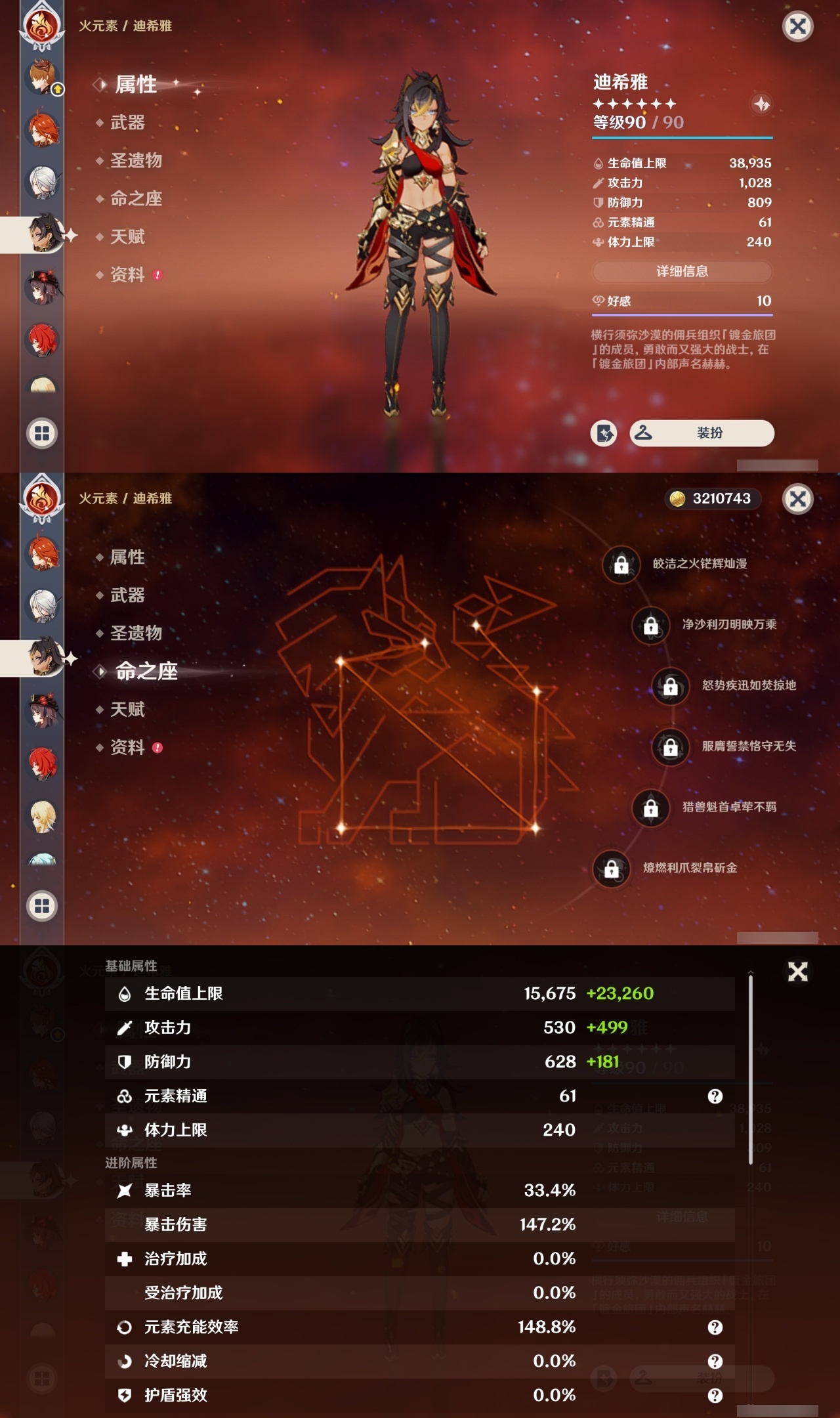 YSCU35696原神账号详情图35 YSCU35696原神账号详情图35