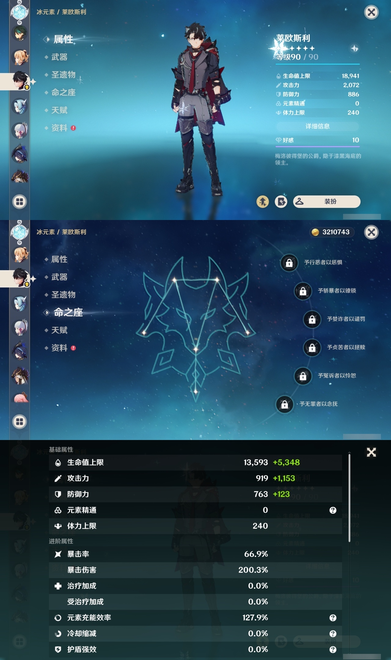 YSCU35696原神账号详情图17 YSCU35696原神账号详情图17