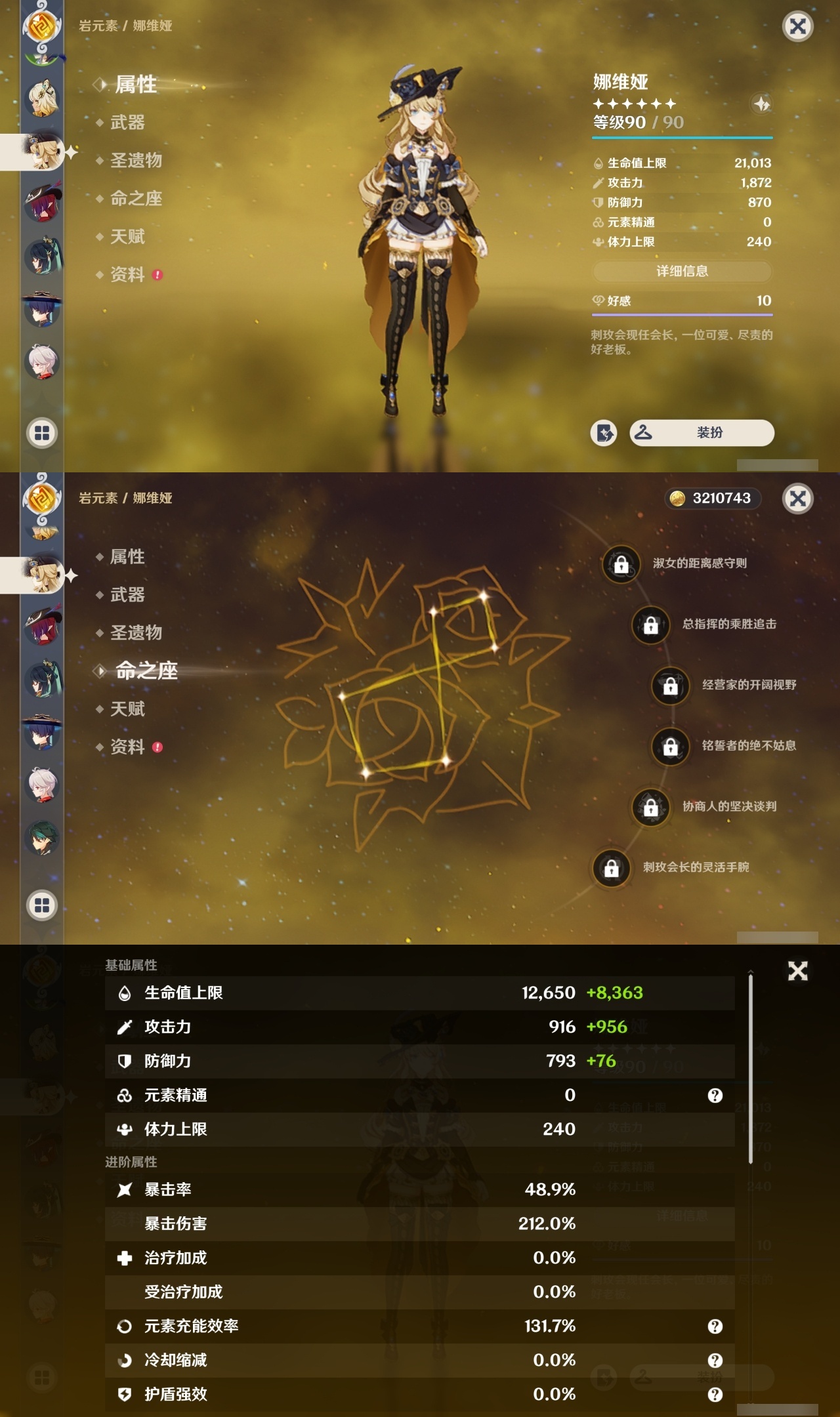 YSCU35696原神账号详情图10 YSCU35696原神账号详情图10