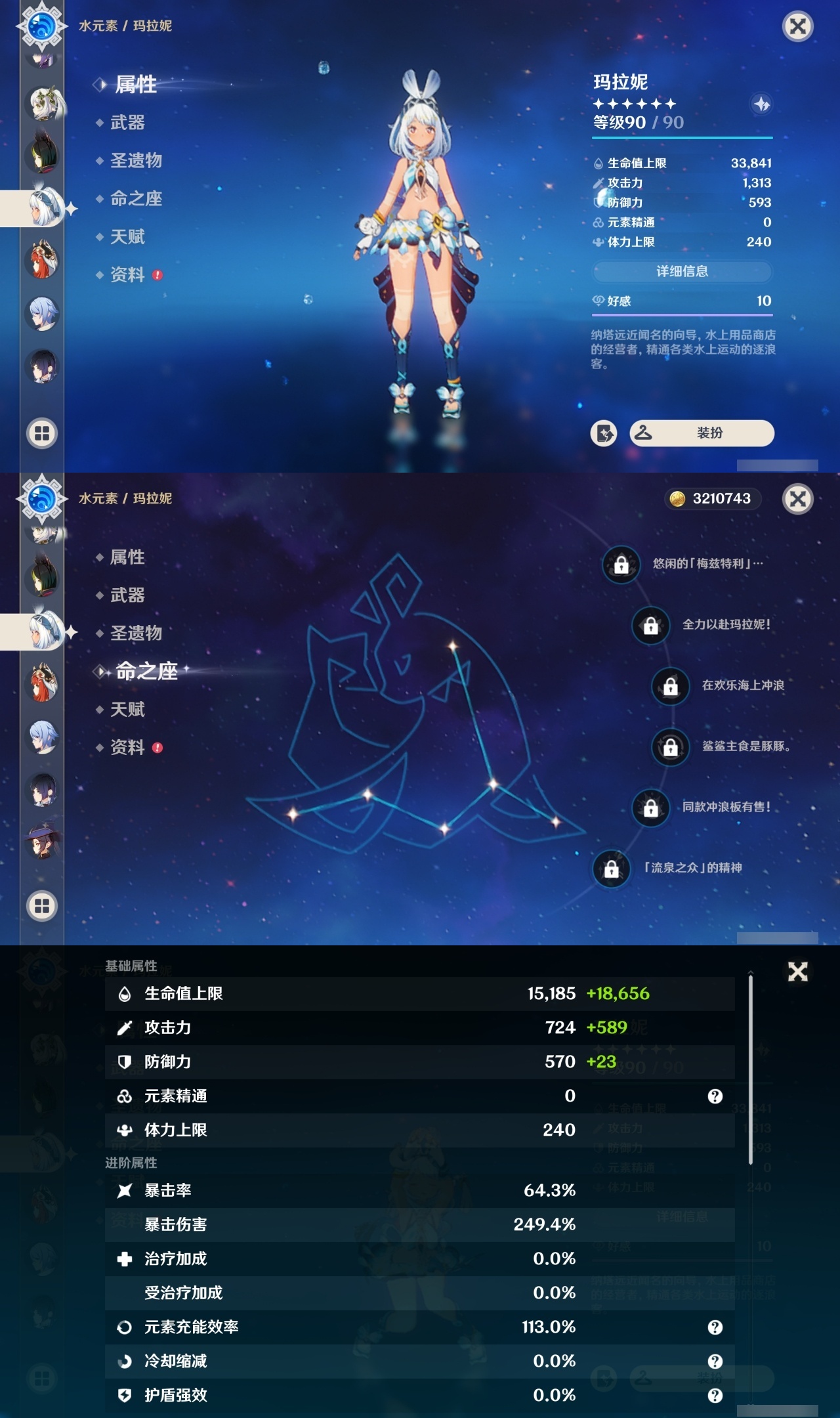 YSCU35696原神账号详情图27 YSCU35696原神账号详情图27