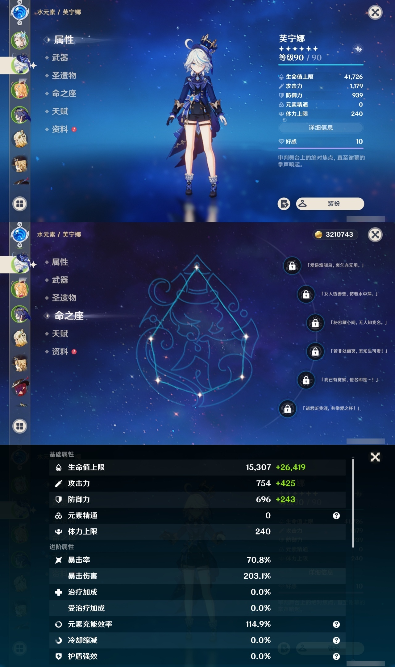 YSCU35696原神账号详情图7 YSCU35696原神账号详情图7