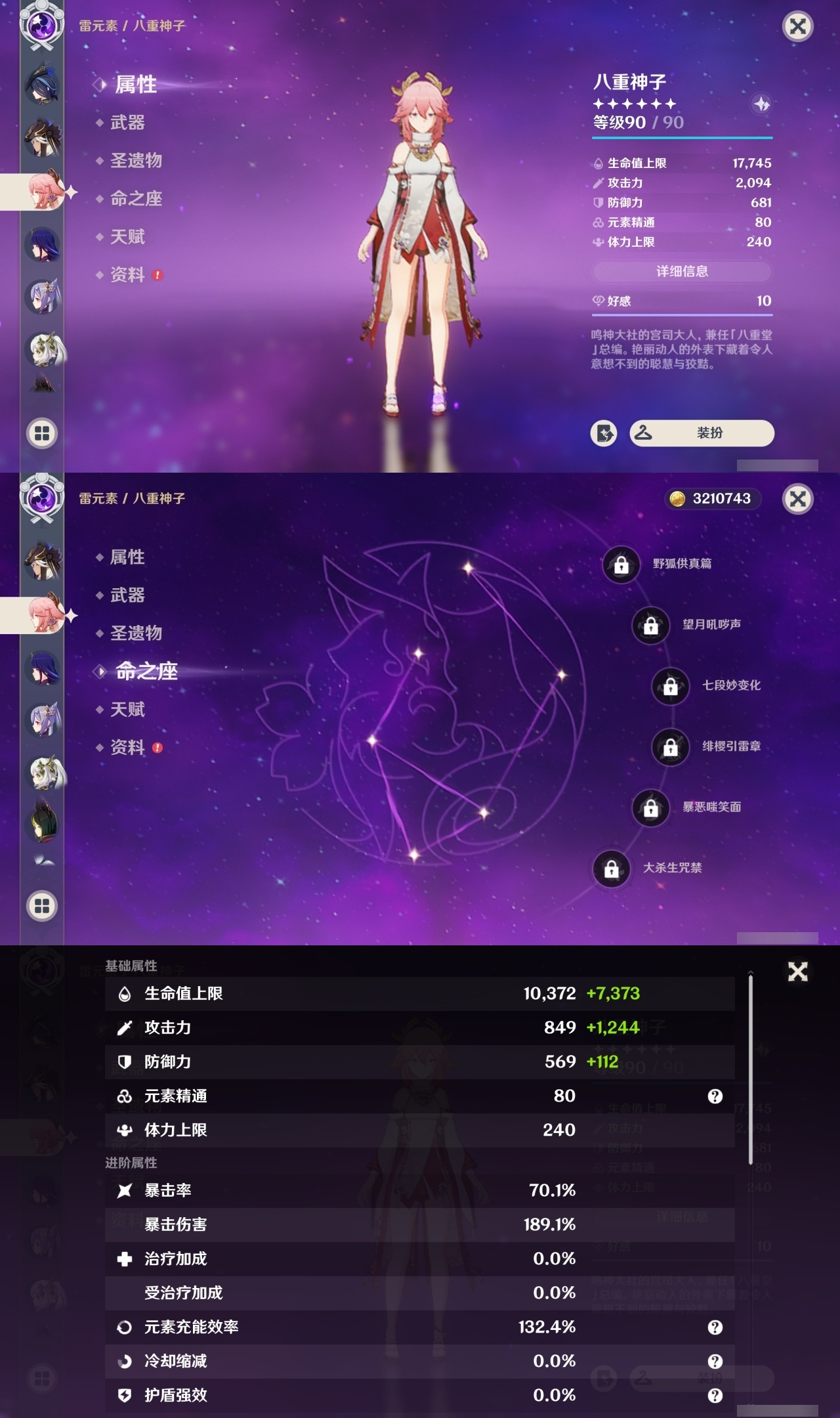 YSCU35696原神账号详情图22 YSCU35696原神账号详情图22