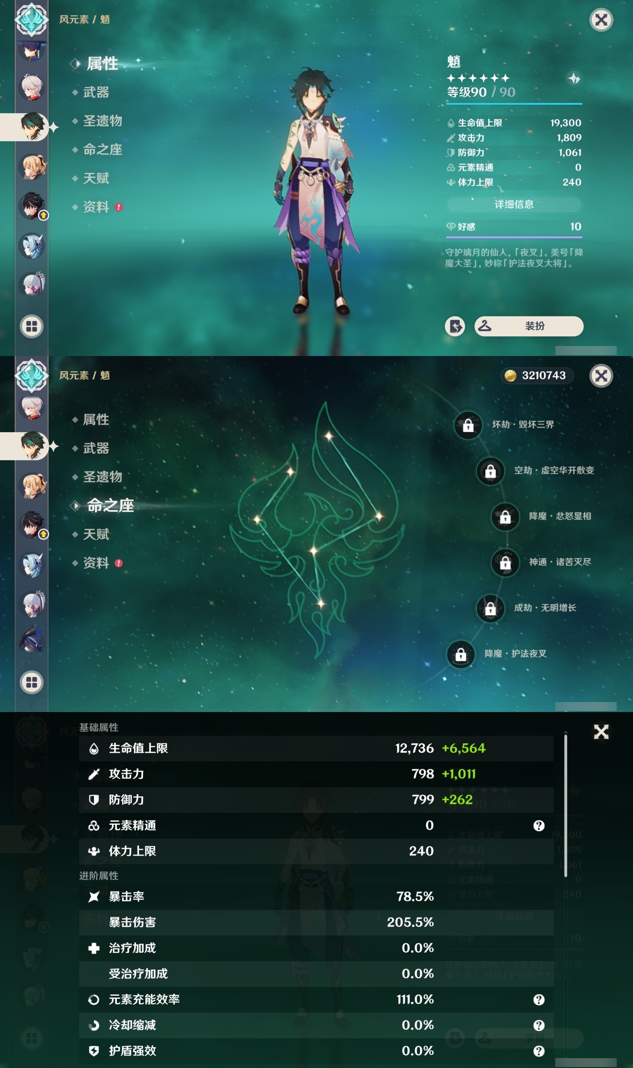 YSCU35696原神账号详情图15 YSCU35696原神账号详情图15