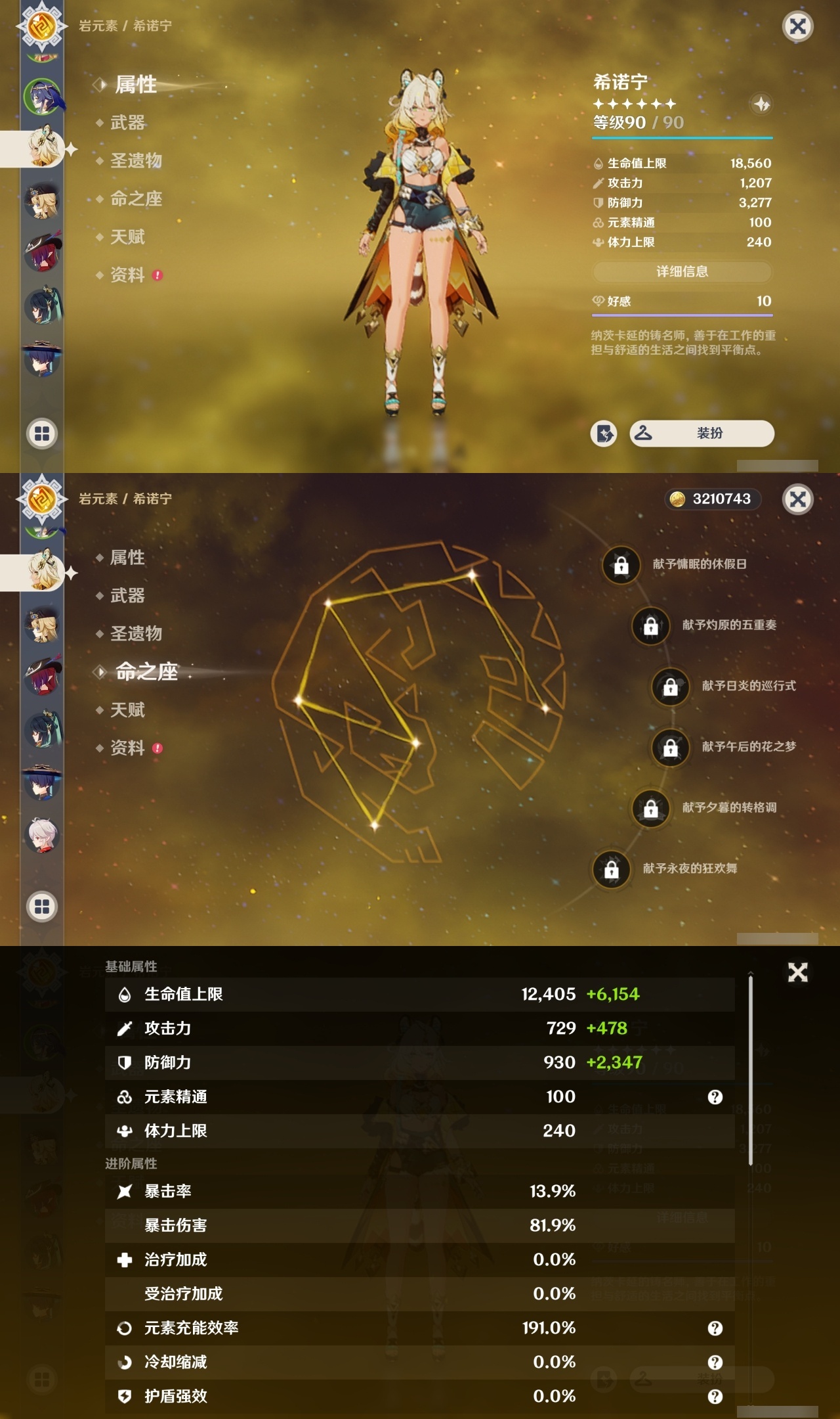 YSCU35696原神账号详情图9 YSCU35696原神账号详情图9