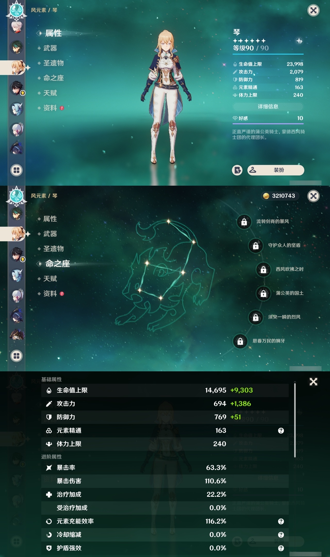 YSCU35696原神账号详情图16 YSCU35696原神账号详情图16