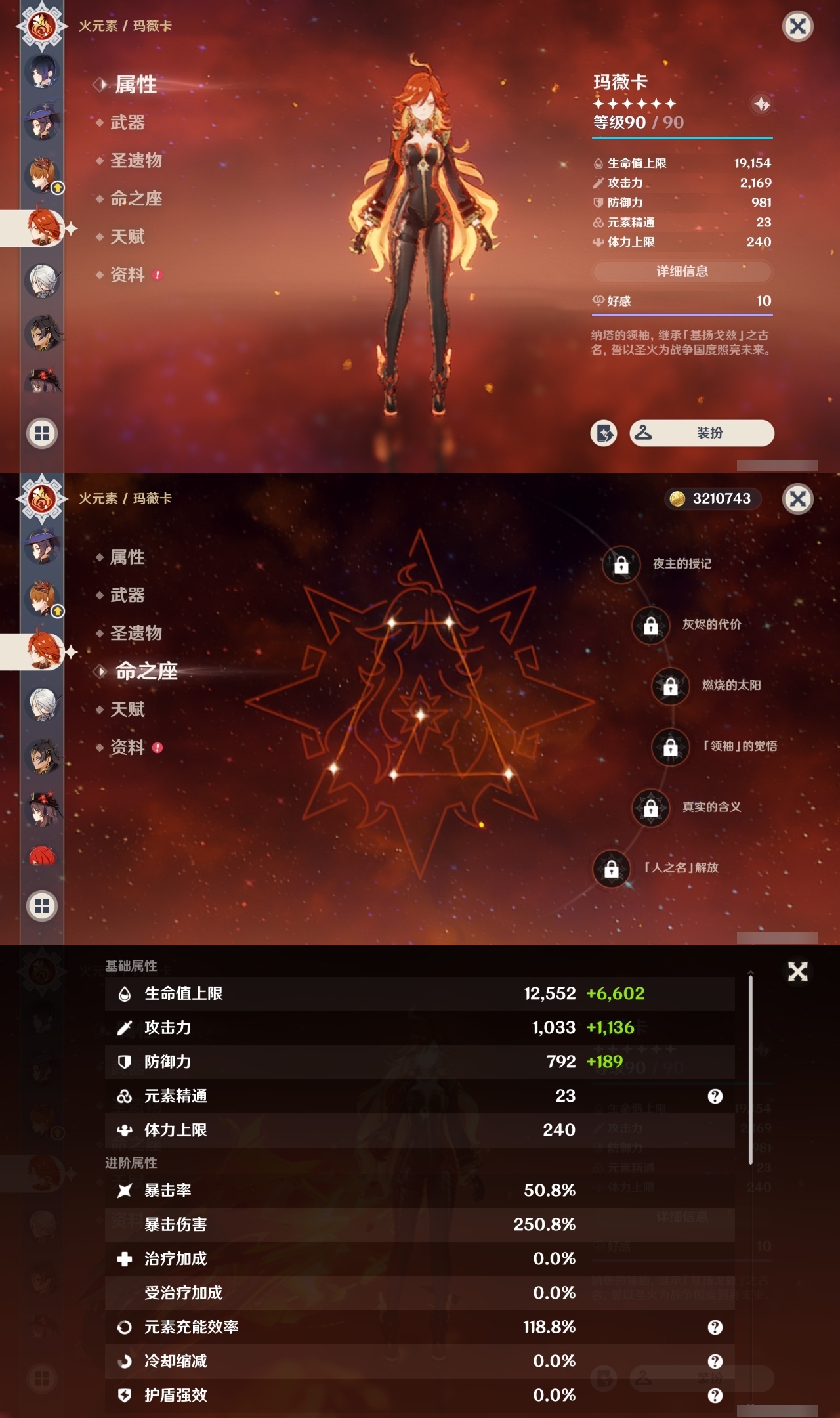 YSCU35696原神账号详情图33 YSCU35696原神账号详情图33
