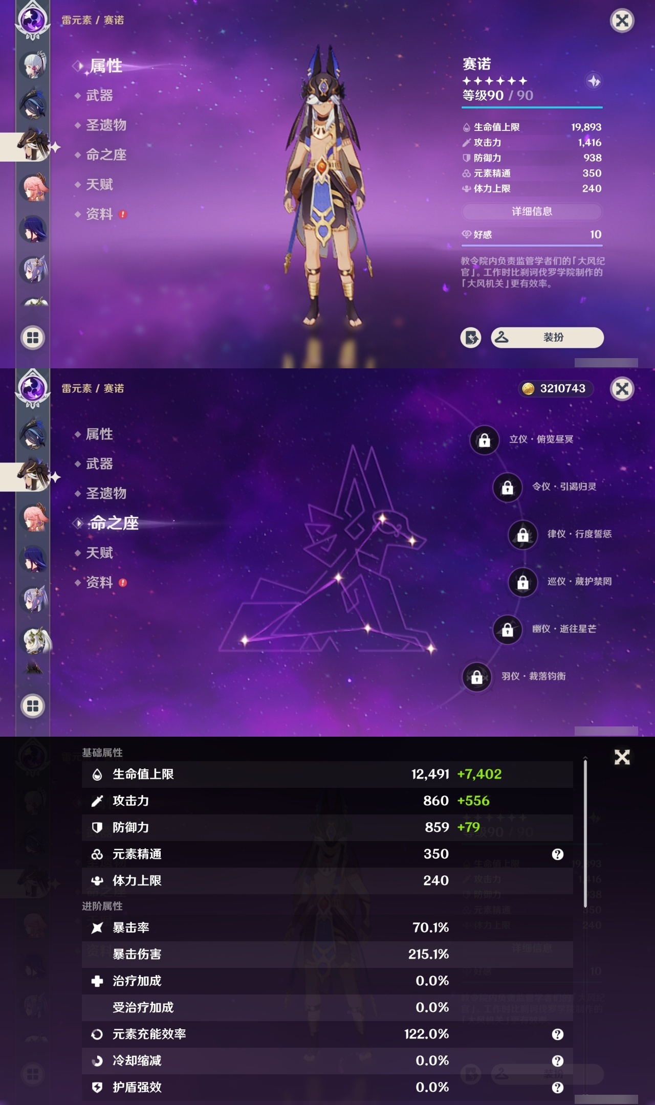 YSCU35696原神账号详情图21 YSCU35696原神账号详情图21