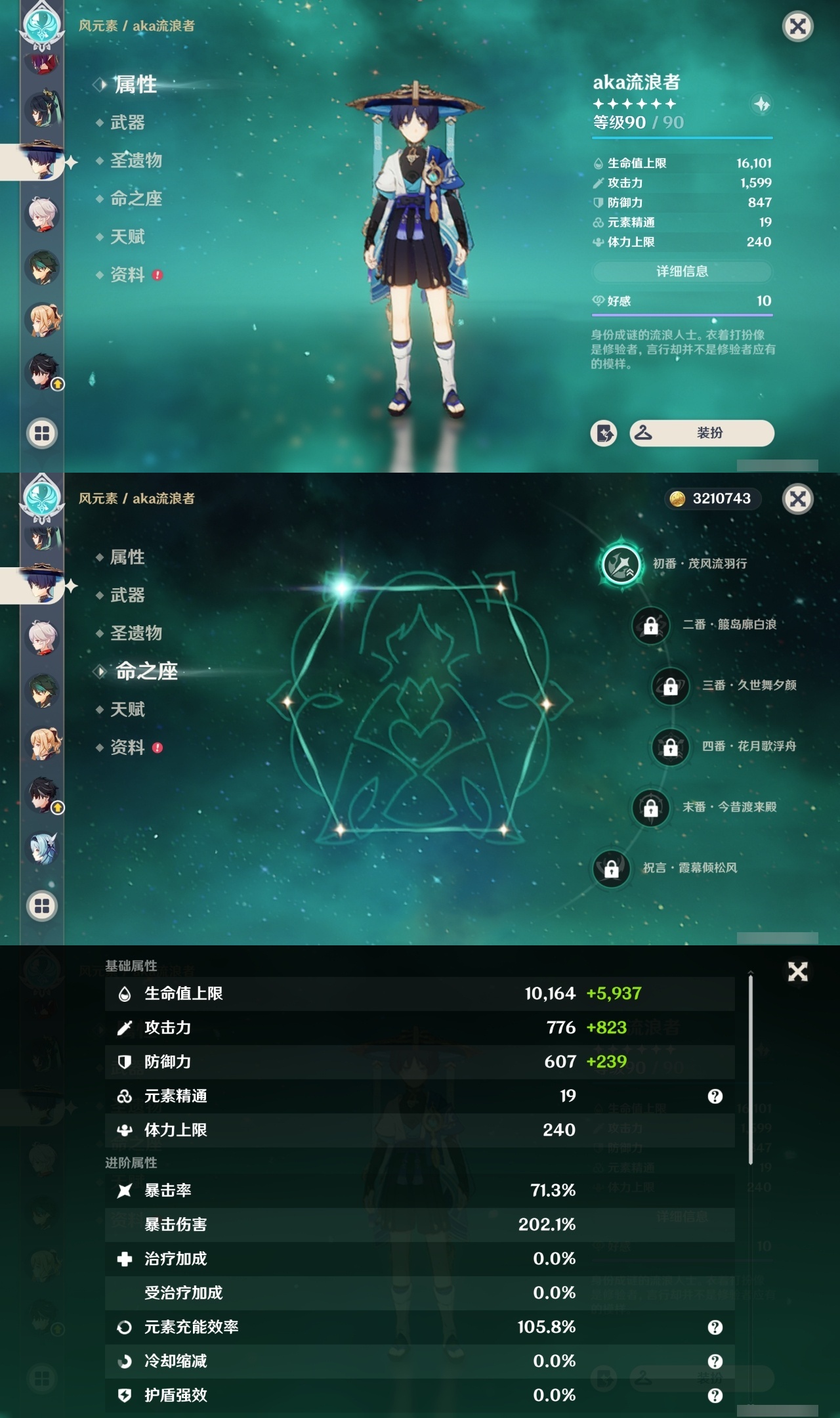 YSCU35696原神账号详情图13 YSCU35696原神账号详情图13