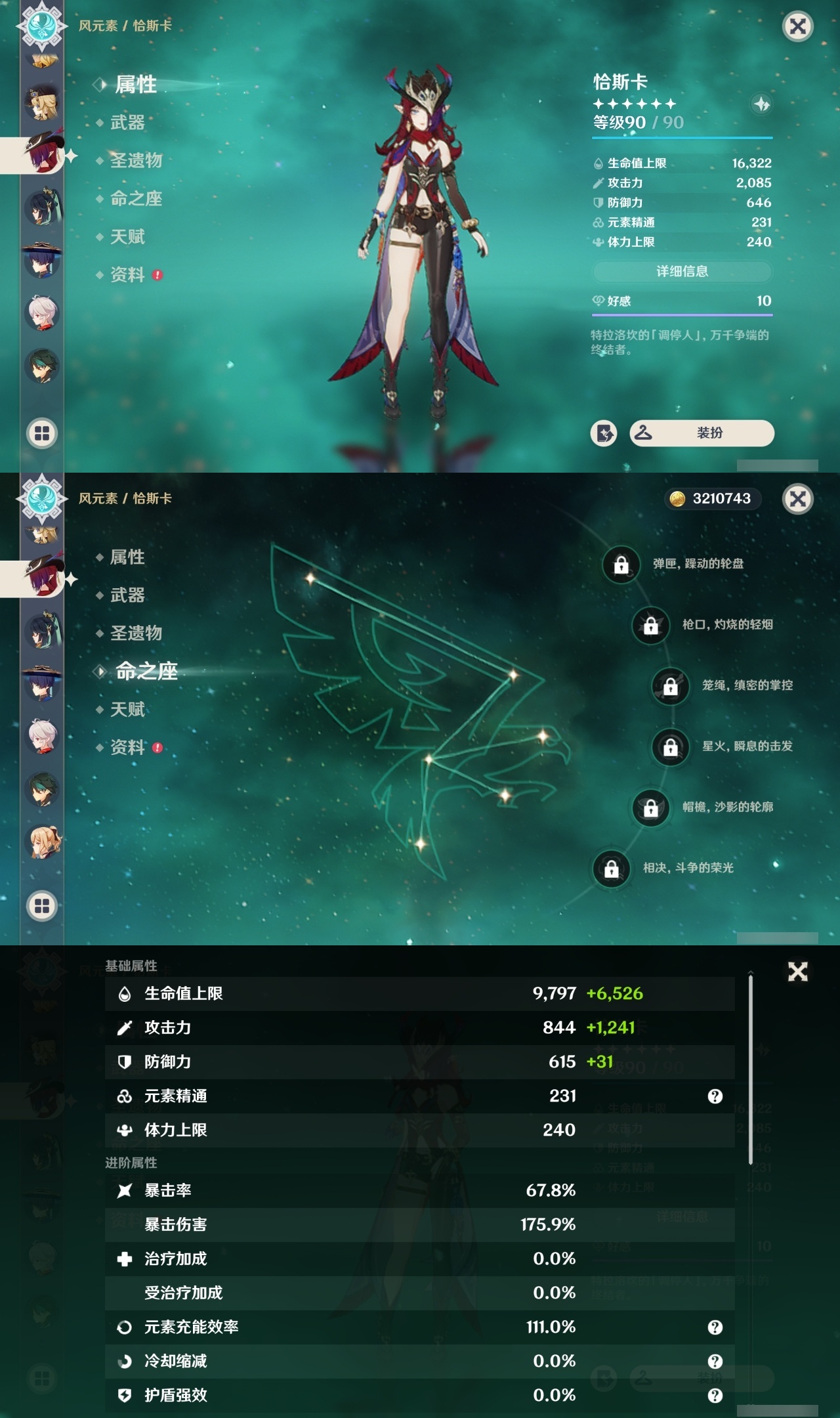 YSCU35696原神账号详情图11 YSCU35696原神账号详情图11