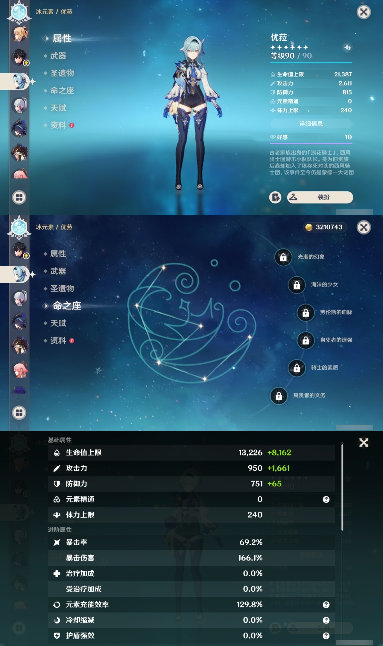 YSCU35696原神账号详情图18 YSCU35696原神账号详情图18