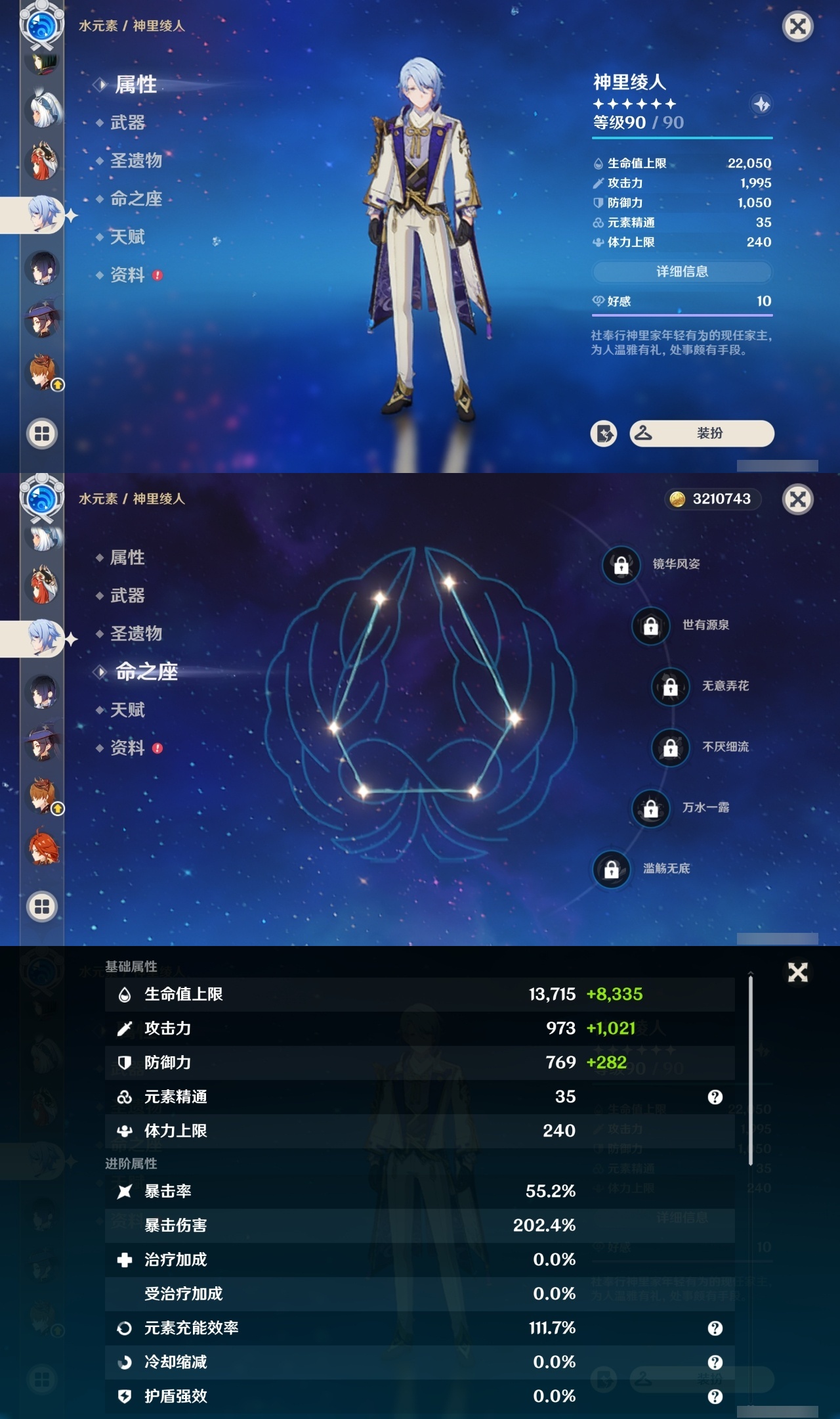 YSCU35696原神账号详情图29 YSCU35696原神账号详情图29