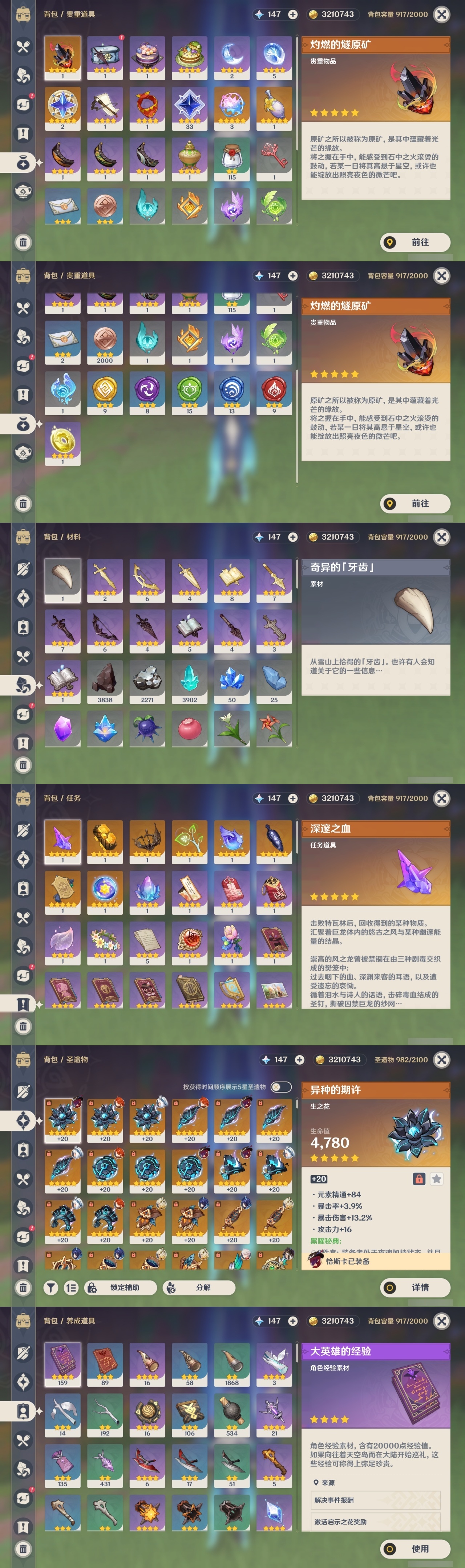 YSCU35696原神账号详情图39 YSCU35696原神账号详情图39