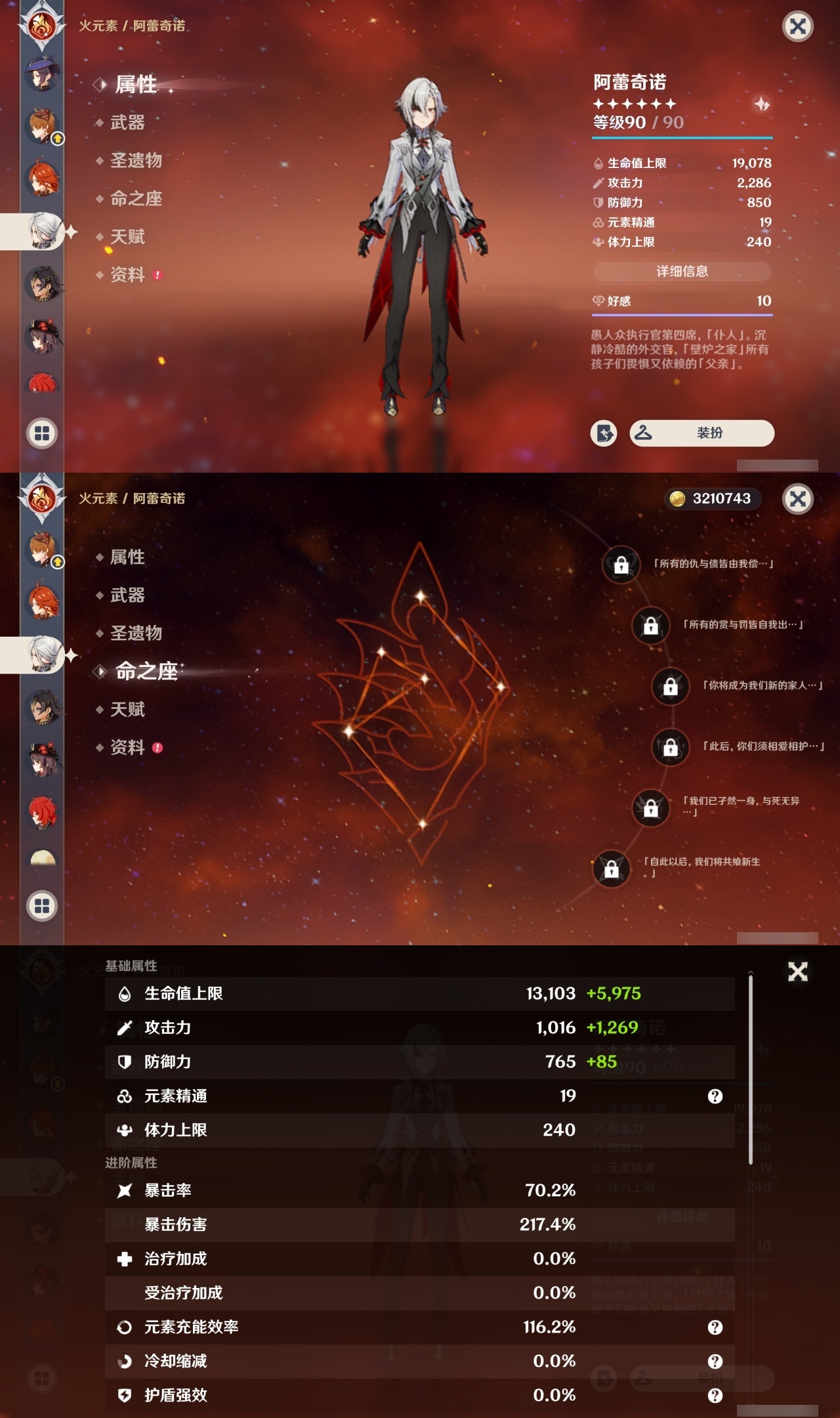 YSCU35696原神账号详情图34 YSCU35696原神账号详情图34