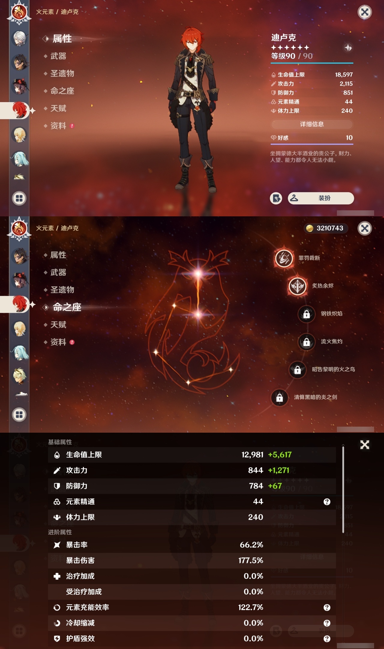 YSCU35696原神账号详情图37 YSCU35696原神账号详情图37