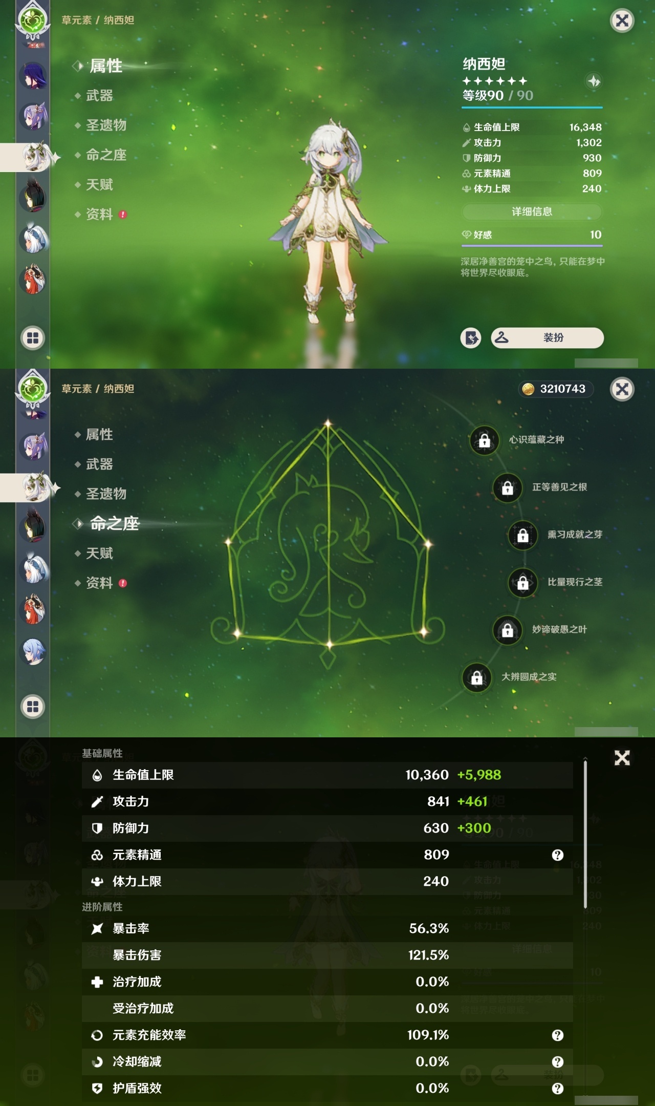 YSCU35696原神账号详情图25 YSCU35696原神账号详情图25
