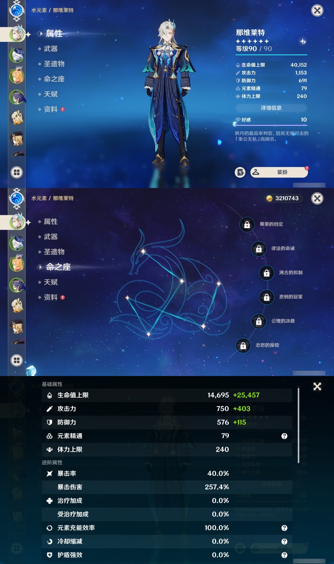 YSCU35696原神账号详情图6 YSCU35696原神账号详情图6