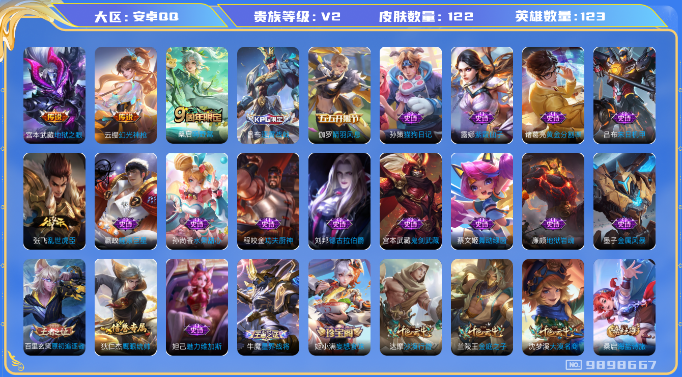 王者荣耀账号安卓QQ[9898667]"DAS3681 安卓Q-V2-122皮肤3传说20史诗 -包人脸 
幻光神枪 鸣野蒿 原初追逐者 地狱之眼 猫狗日记男 金属风暴 地狱岩魂 特工战影 黄金分割率 舞动绿茵 妄想食