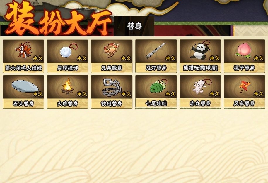HYBSY316304火影忍者账号详情图22 HYBSY316304火影忍者账号详情图22