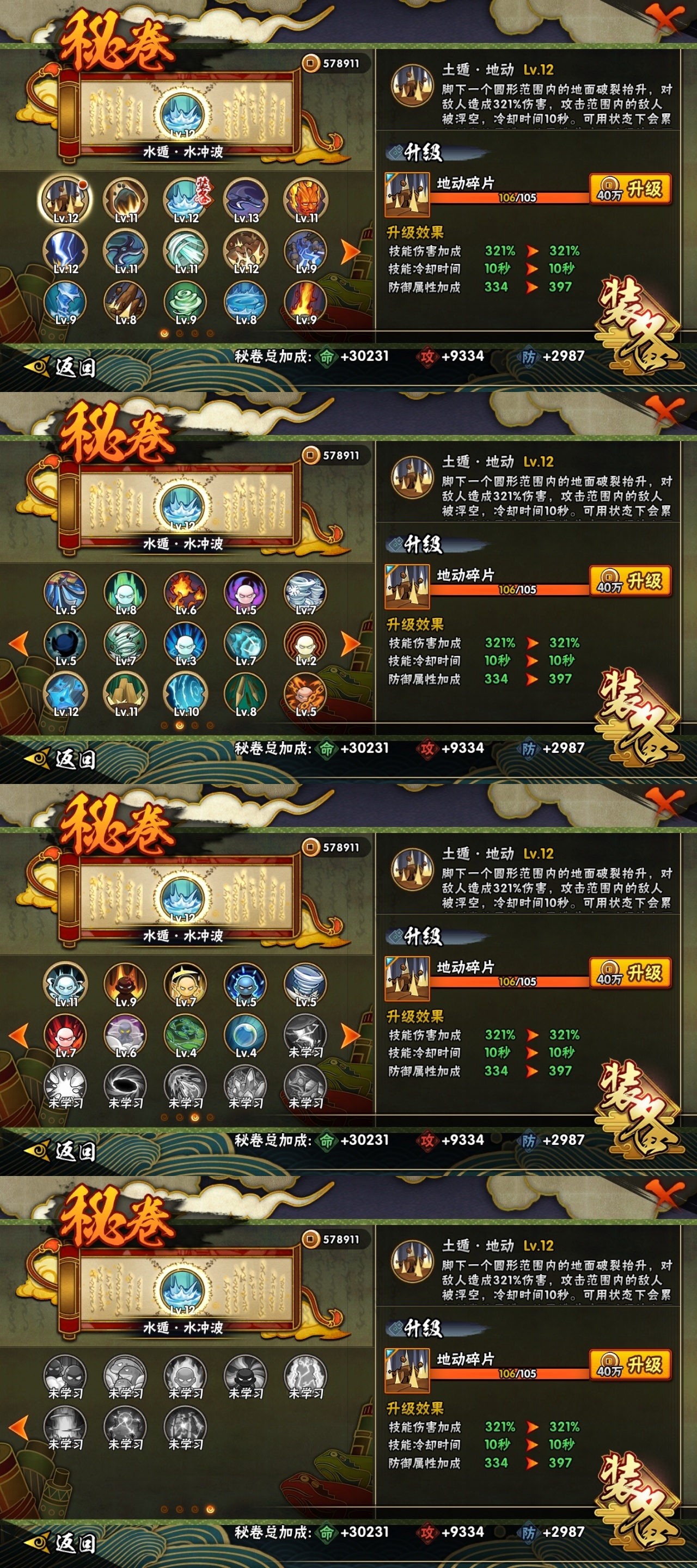 HYBSY316304火影忍者账号详情图10 HYBSY316304火影忍者账号详情图10