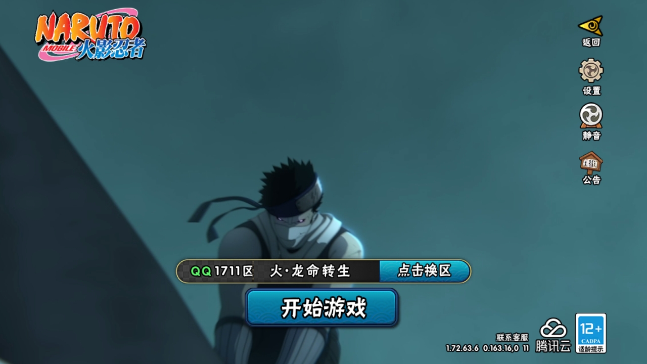 火影忍者账号安卓QQ[9903386]4S！实名: 可修改 贵族等级: V5 S忍数: 4 A忍数: 14 战力值(万): 252 S级忍者: 佩恩「天道」,波风水门,宇智波鼬 「须佐能乎」,自来也 「舞之豪杰」 通灵兽