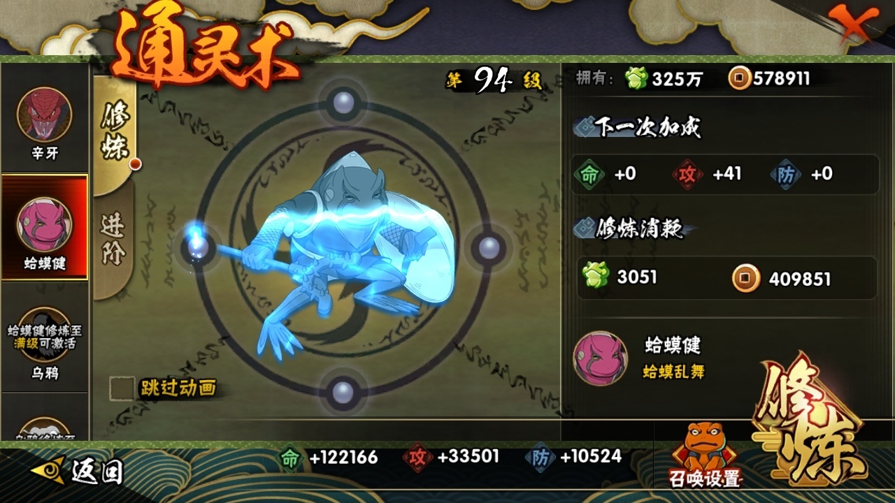 HYBSY316304火影忍者账号详情图11 HYBSY316304火影忍者账号详情图11