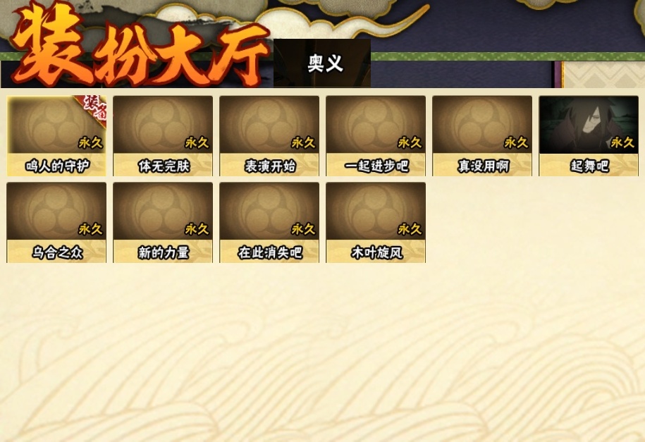HYBSY316304火影忍者账号详情图24 HYBSY316304火影忍者账号详情图24