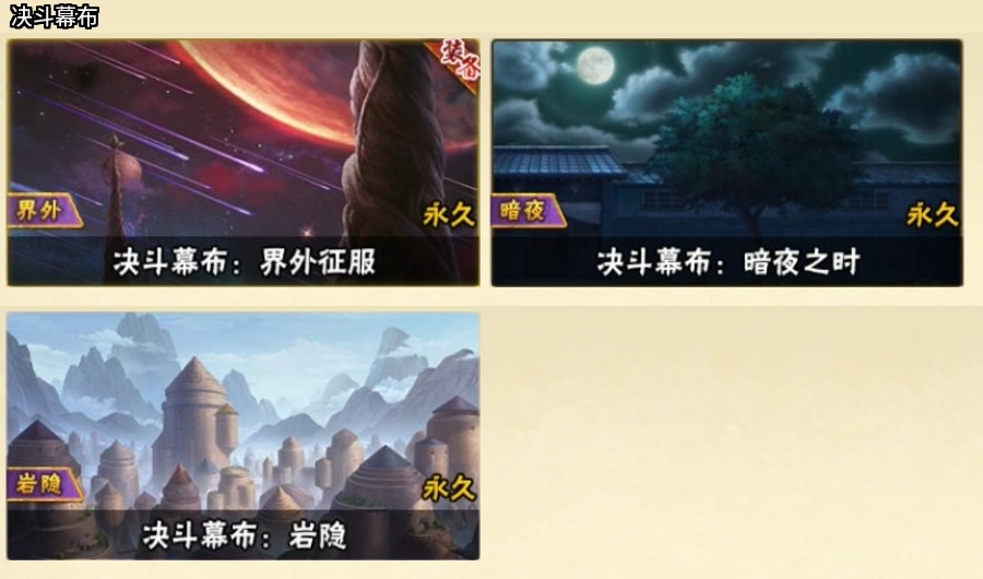 HYBSY316117火影忍者账号详情图23 HYBSY316117火影忍者账号详情图23