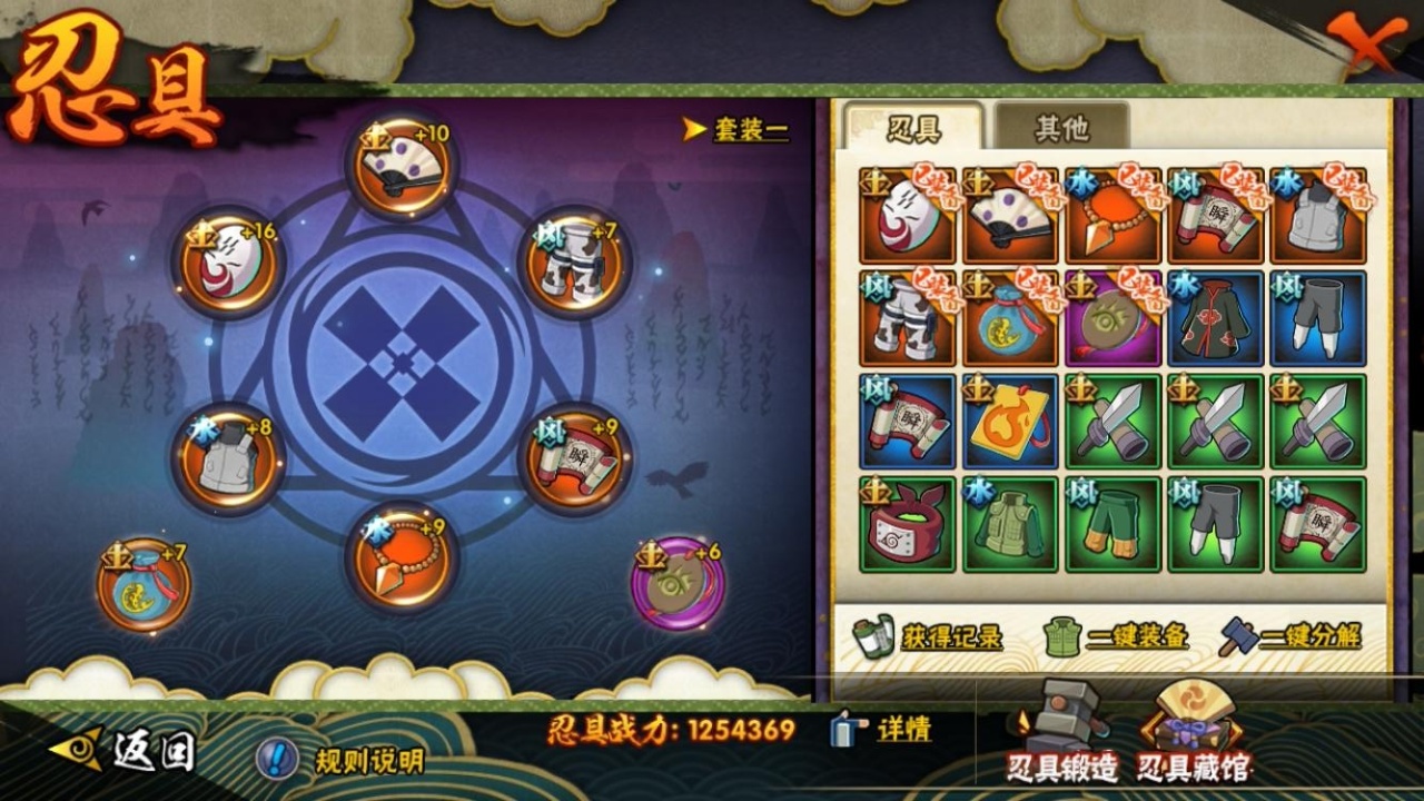 HYBSY316117火影忍者账号详情图8 HYBSY316117火影忍者账号详情图8