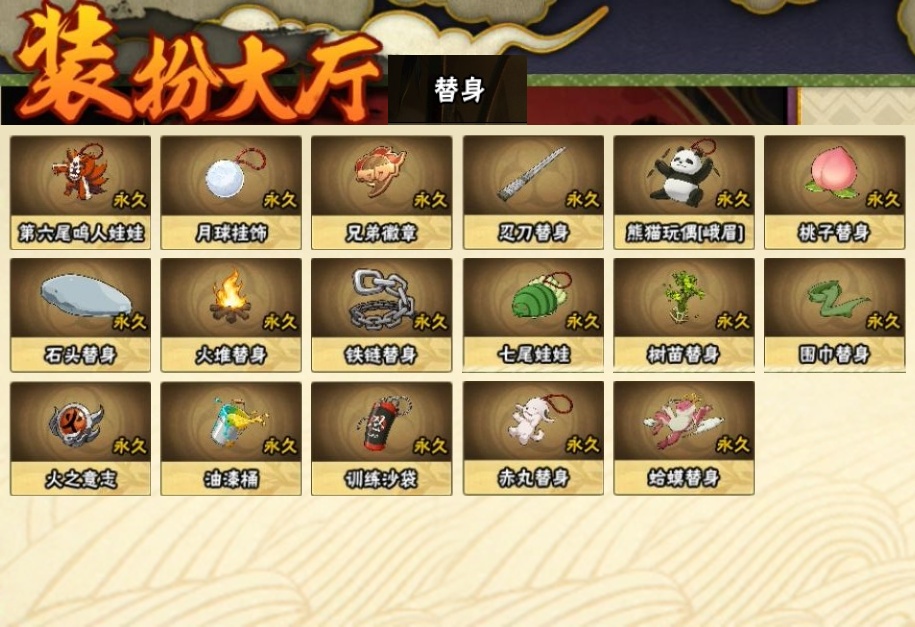 HYBSY316117火影忍者账号详情图22 HYBSY316117火影忍者账号详情图22