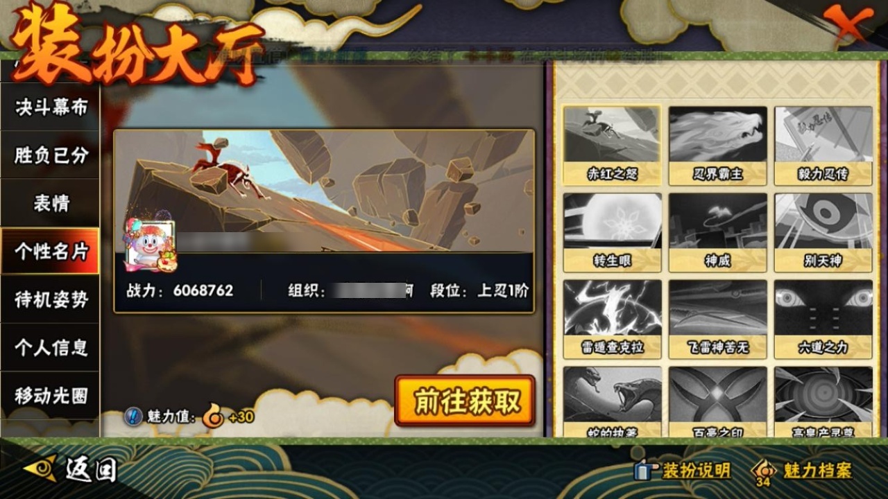 HYBSY316117火影忍者账号详情图21 HYBSY316117火影忍者账号详情图21