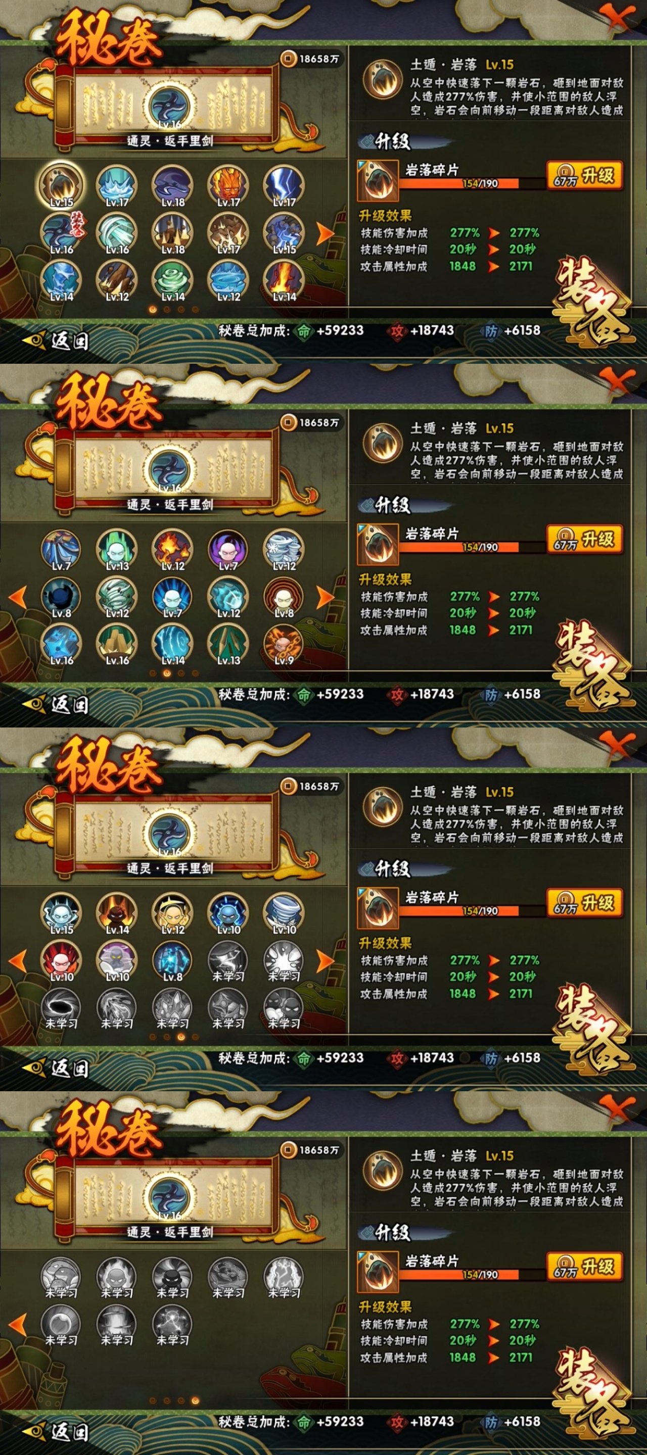 HYBSY316117火影忍者账号详情图10 HYBSY316117火影忍者账号详情图10