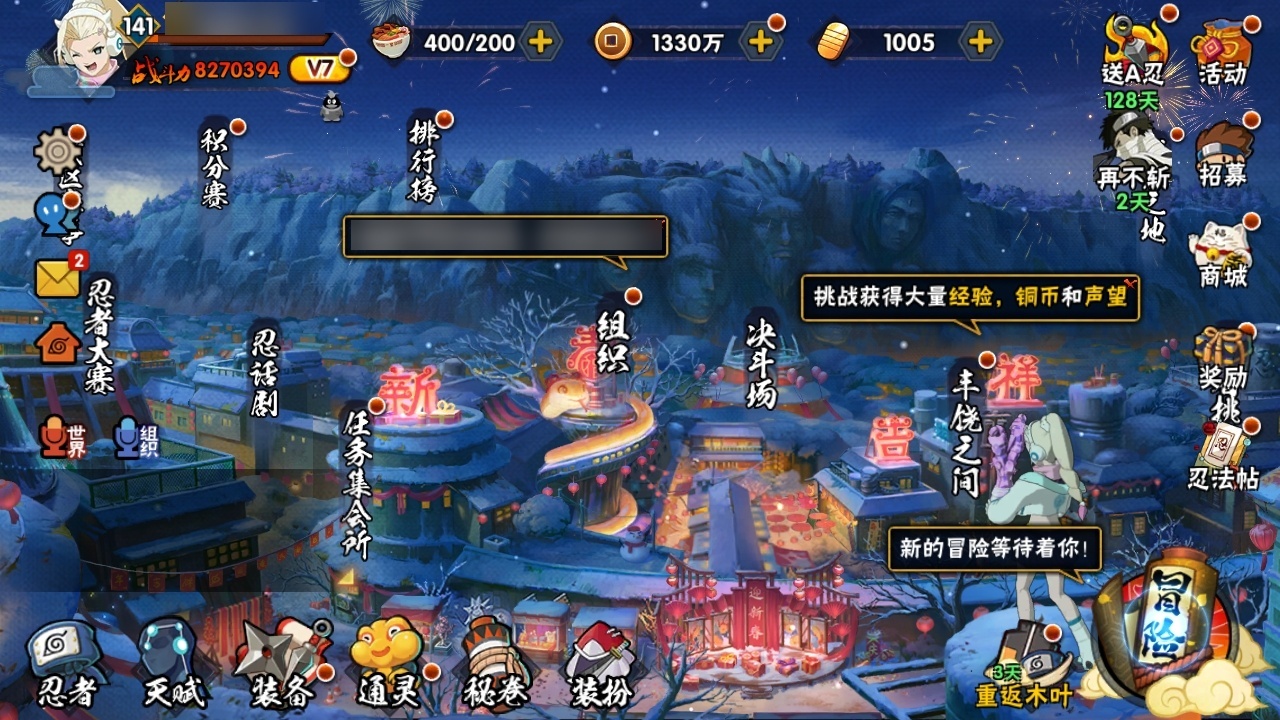 HYCMW316309火影忍者账号详情图4 HYCMW316309火影忍者账号详情图4