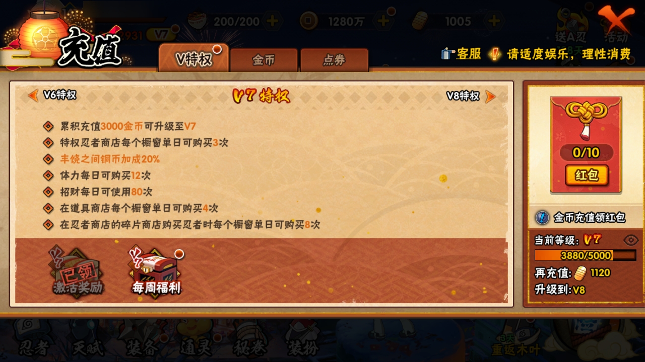 HYCMW316309火影忍者账号详情图5 HYCMW316309火影忍者账号详情图5