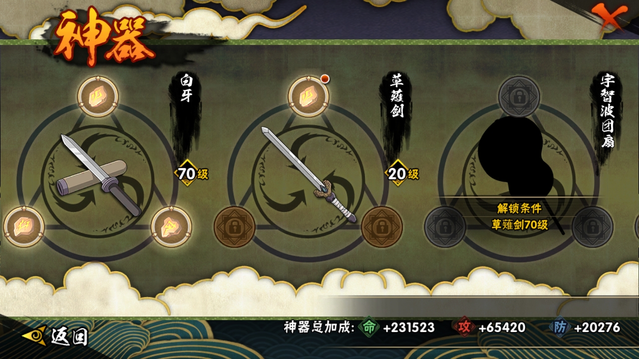 HYCMW316309火影忍者账号详情图11 HYCMW316309火影忍者账号详情图11