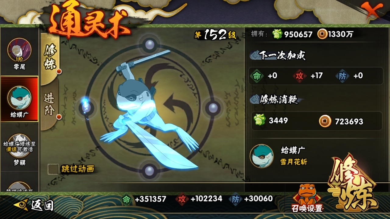 HYCMW316309火影忍者账号详情图13 HYCMW316309火影忍者账号详情图13