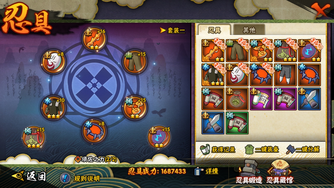 HYCMW316309火影忍者账号详情图10 HYCMW316309火影忍者账号详情图10