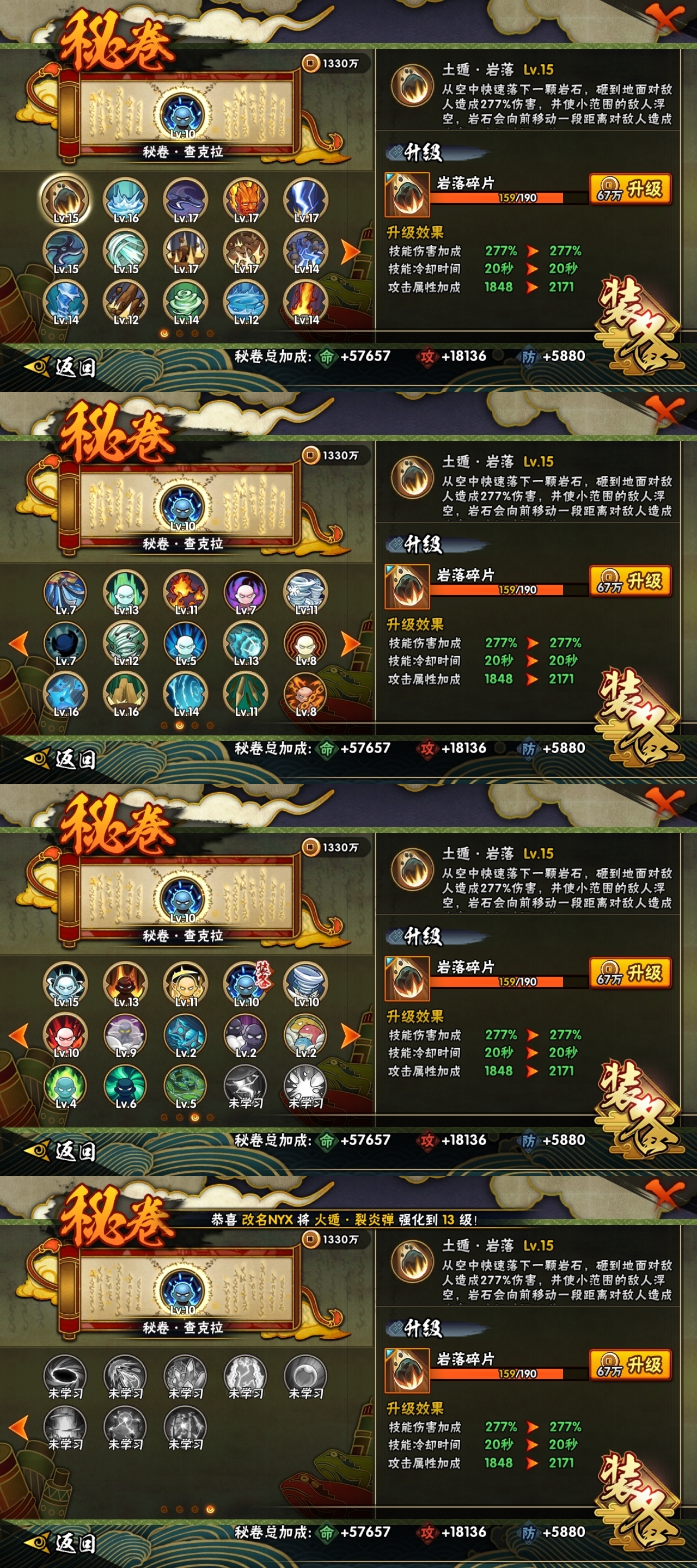HYCMW316309火影忍者账号详情图12 HYCMW316309火影忍者账号详情图12
