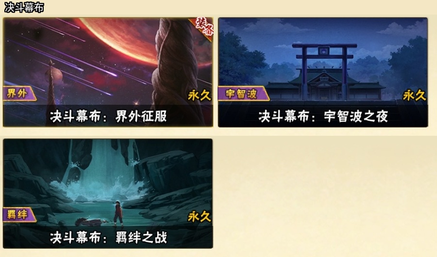 HYBSY316307火影忍者账号详情图23 HYBSY316307火影忍者账号详情图23