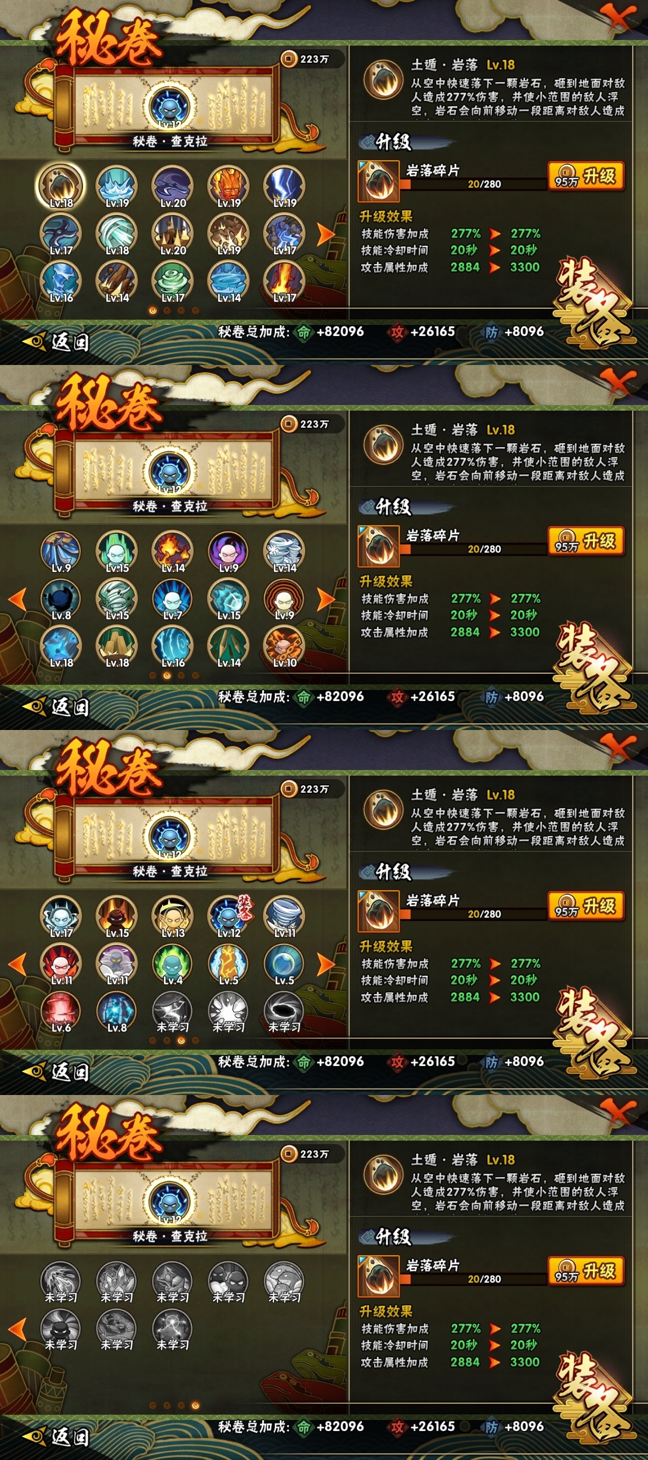 HYBSY316307火影忍者账号详情图10 HYBSY316307火影忍者账号详情图10