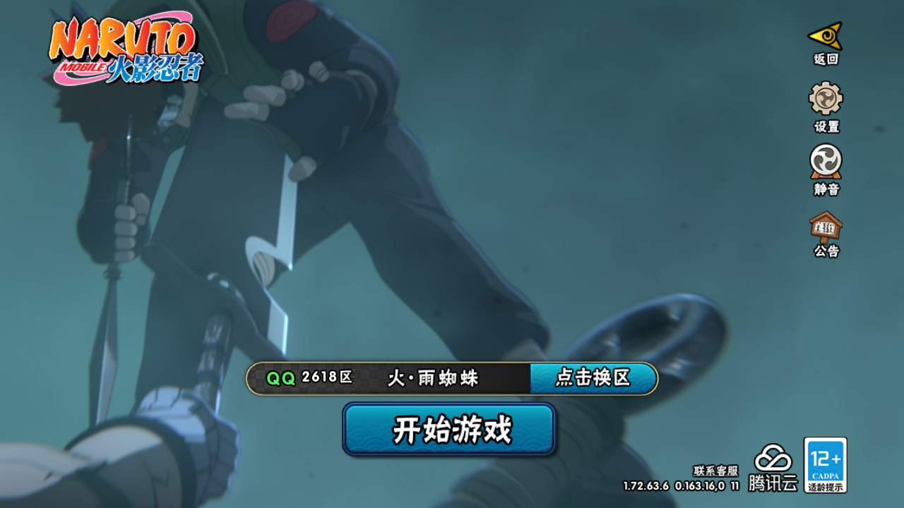 火影忍者账号安卓QQ[9903588]11S！实名: 包人脸 贵族等级: V10 S忍数: 11 A忍数: 28 战力值(万): 817 S级忍者: 佩恩「天道」,大蛇丸,波风水门,宇智波鼬 「须佐能乎」,迈特凯「死门」