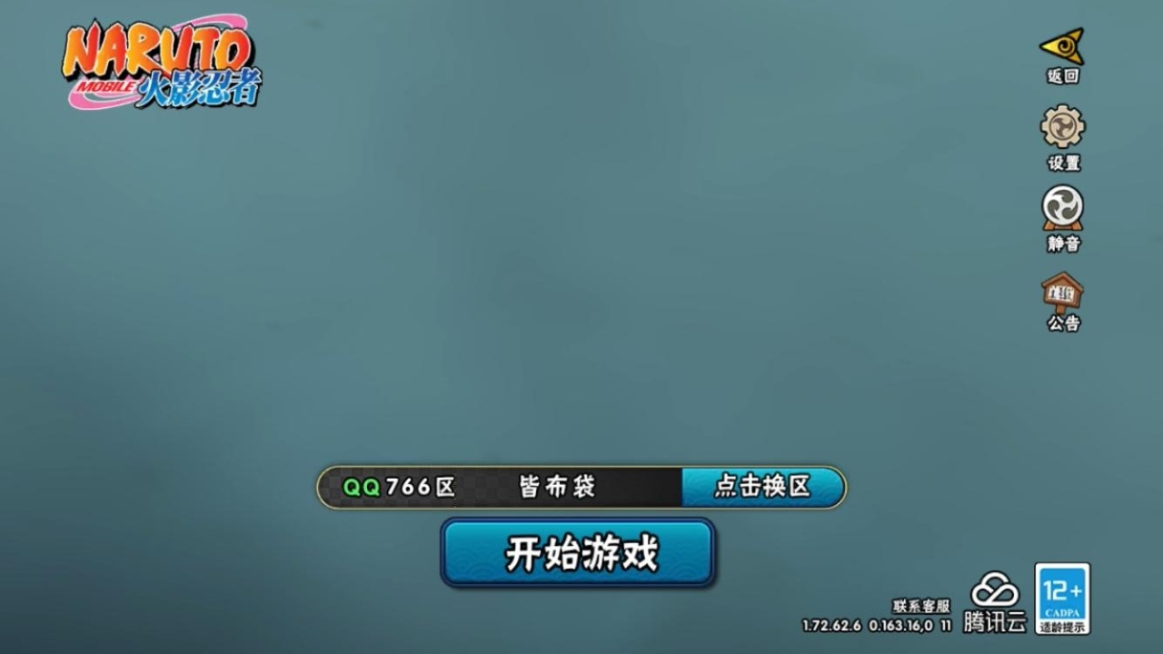 火影忍者账号苹果QQ[9903663]4S！实名: 可修改 贵族等级: V4 S忍数: 4 A忍数: 7 战力值(万): 214 S级忍者: 佩恩「天道」,宇智波鼬 「须佐能乎」,自来也 「舞之豪杰」,春野樱 「忍界大战